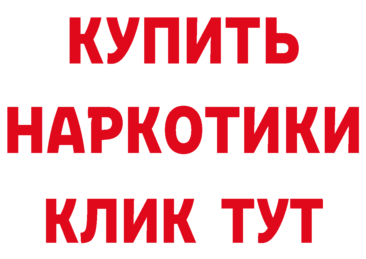 Наркота нарко площадка состав Полярный