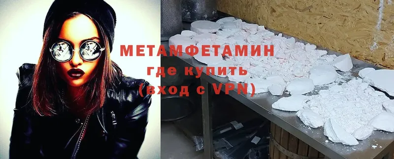 Метамфетамин кристалл Полярный